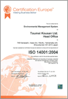 ISO14001認証取得